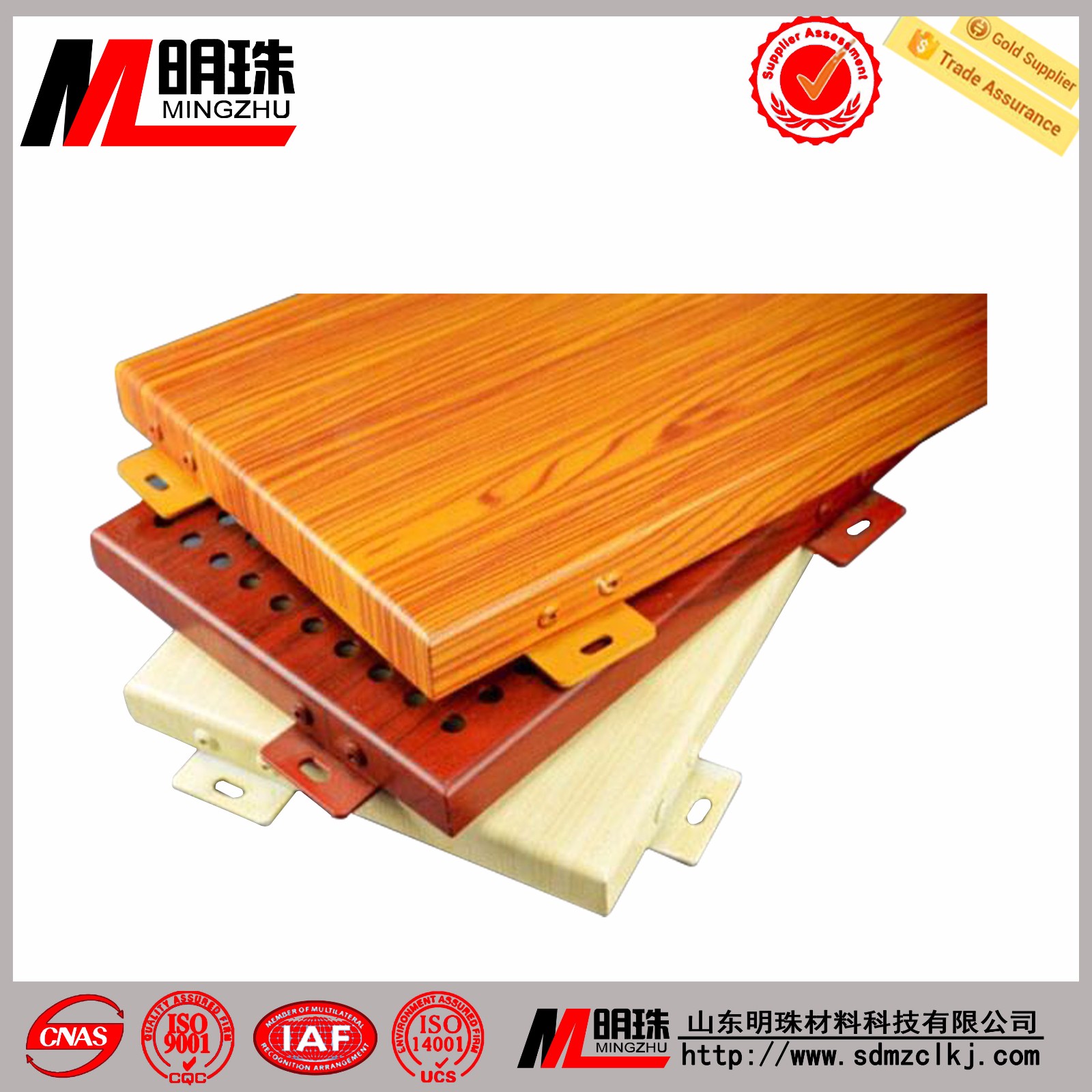 明珠仿木紋鋁單板 明珠仿木紋鋁單板