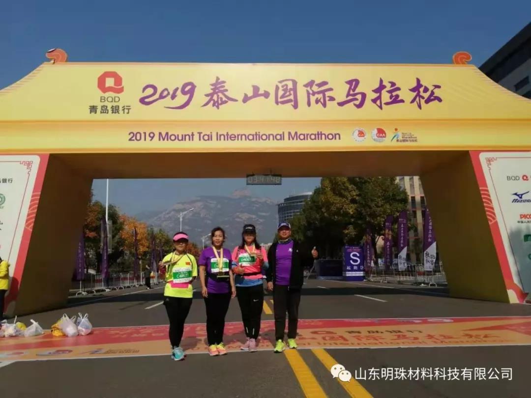 2019泰山國(guó)際馬拉松中的泰信人1 2019泰山國(guó)際馬拉松中的泰信人1