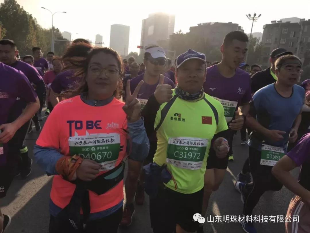 2019泰山國(guó)際馬拉松中的泰信人3 2019泰山國(guó)際馬拉松中的泰信人3