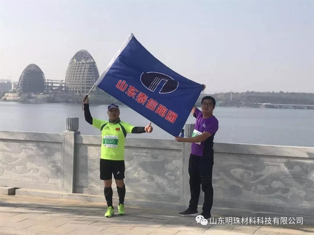 2019泰山國(guó)際馬拉松中的泰信人6 2019泰山國(guó)際馬拉松中的泰信人6