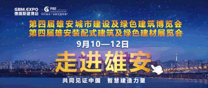 德維斯建博會 德維斯建博會