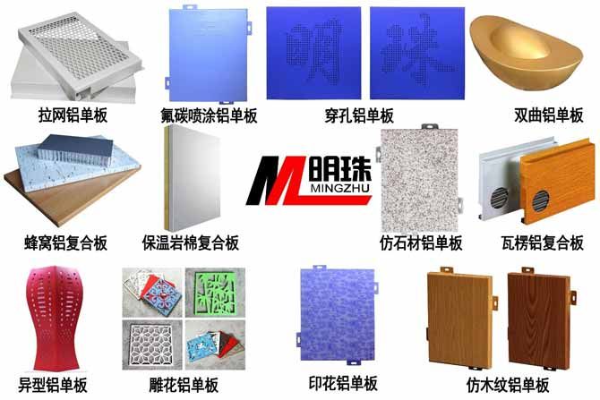 明珠科技鋁單板 明珠科技鋁單板